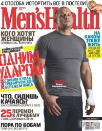 Журнал Мужское здоровье - Men's Health 2 2010