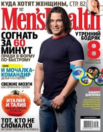 Журнал Мужское здоровье - Men's Health 3 2010