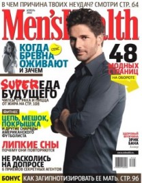 Журнал Мужское здоровье - Men's Health 4 2010