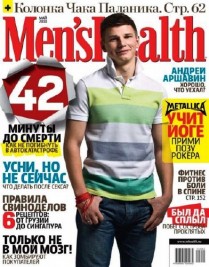 Журнал Мужское здоровье - Men's Health 5 2010